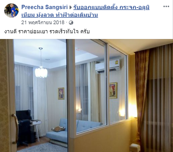 รีวิวจากลูกค้า JPL